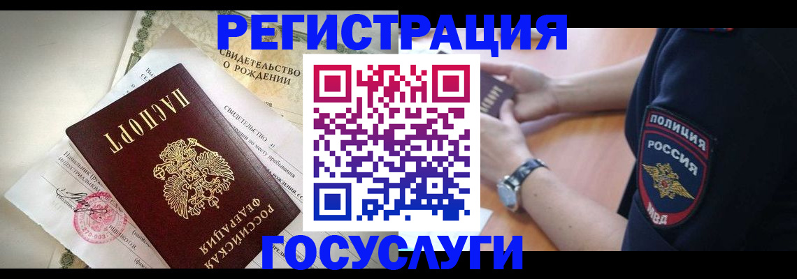 прописка для кредита в Зиме