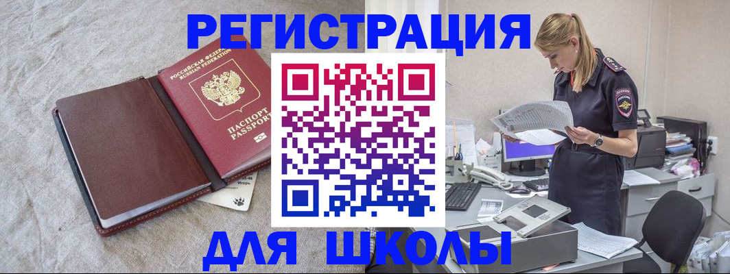 миграционный учет в Зиме